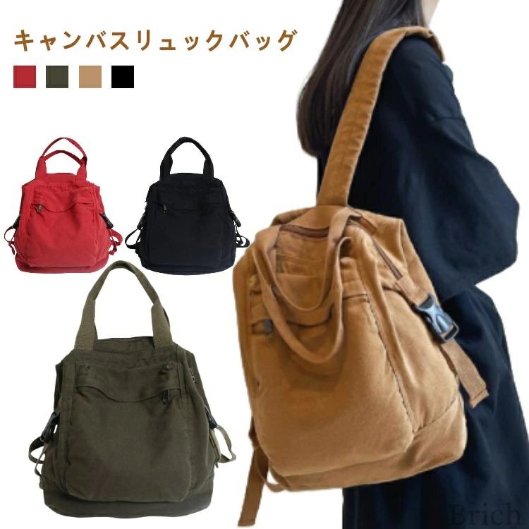 乐天商城 - エコバッグ 帆布 リュックサック キャンバスバッグ 買い物 可愛い 日常使い 男女兼用 シューズ収納可