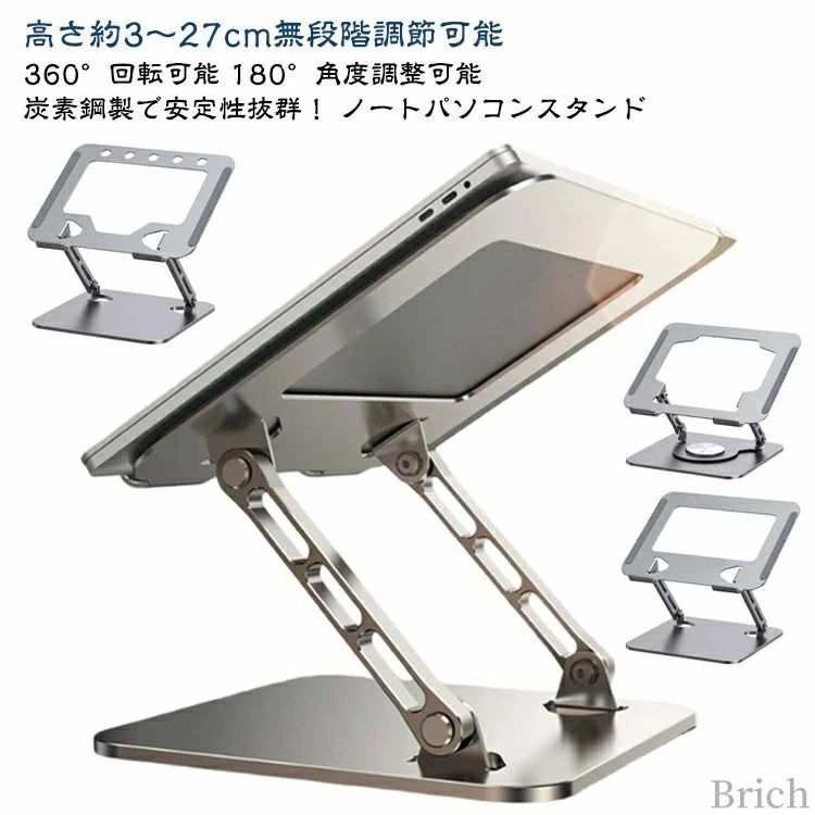 改良版 ホルダー ノートパソコンスタンド 無段階調節 角度調整可能 滑り止め 高さ ...