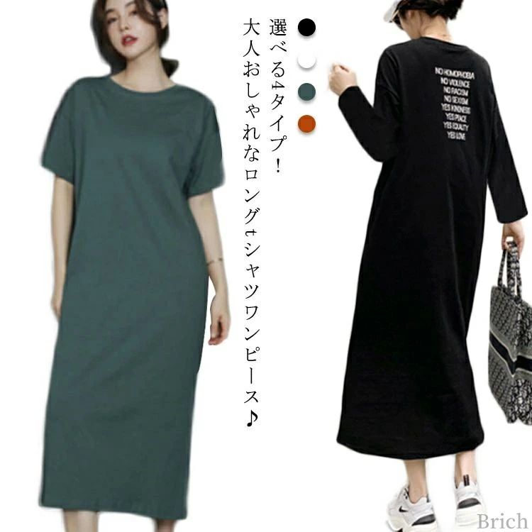 無地 英字 ゆったり 体型カバー ビッグT ロング丈 チュニック サイドスリット おしゃれ きれいめ 通勤