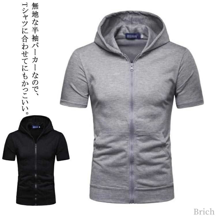 Zip Up - 半袖 フード ポケット付き 無地 ジップアップパーカー スポーツ カジュアル 春服 大きいサイズ 半袖 春 夏