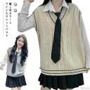 夏 春 JK チョッキ セーター 中学 ノースリーブ ベージュ 通学 学生服 男女兼用 スクールニット 無地 JK制服