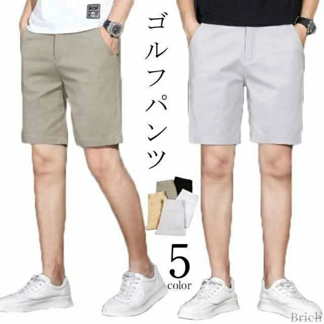 軽量コットンゴルフショーツが登場♪速乾性と伸縮性に優れたコットン素材を使用。ゴルフはもちろんのこと、普段使い、街使いにも使えるゴルフショーツ。ポロシャツに合わせるだけで、コーデが完成♪ サイズ28 29 30 31 32 33 34 35 36サイズについての説明※サイズは目安となります。素材コットン色グリーン ブラック グレー ホワイト アイボリー備考 ●サイズ詳細等の測り方はスタッフ間で統一、徹底はしておりますが、実寸は商品によって若干の誤差(1cm〜3cm )がある場合がございますので、予めご了承ください。 ●商品の色は、撮影時の光や、お客様のモニターの色具合などにより、実際の商品と異なる場合がございます。あらかじめ、ご了承ください。●製品によっては、生地の特性上、洗濯時に縮む場合がございますので洗濯時はご注意下さいませ。▼色味の強い製品によっては他の衣類などに色移りする場合もございますので、速やかに（脱水、乾燥等）するようにお願いいたします。 ▼生地によっては摩擦や汗、雨などで濡れた時は、他の製品に移染する恐れがございますので、着用の際はご注意下さい。▼生地の特性上、やや匂いが強く感じられるものもございます。数日のご使用や陰干しなどで気になる匂いはほとんど感じられなくなります。