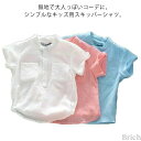 キッズ キッズ トップス シャツ ブラウス シャツ ラウンドテール 子ども服 こども服 薄手 カジュアル 無地