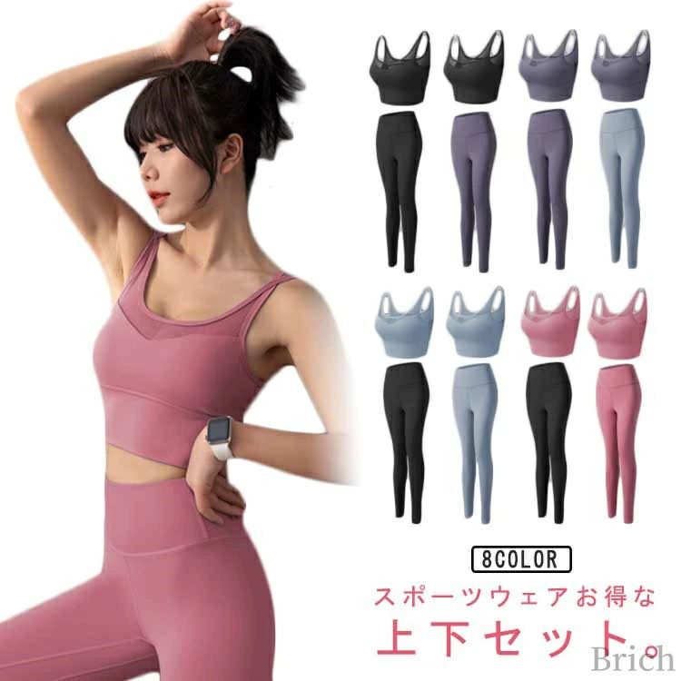 ヨガパンツ 2点セット スポーツブラ ノンワイヤー レーニングウェア ヨガ セットアップ 通気性