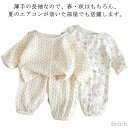 子供 キッズ ベビー 長袖 コットン 綿 前開き 子供 春夏秋 パジャマ ガーゼ 上下セット 七分袖