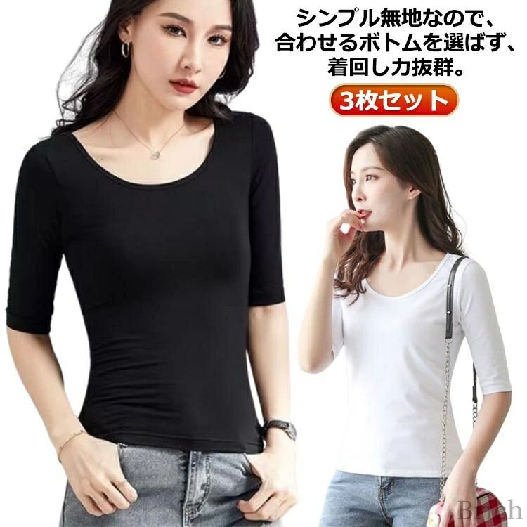 スリム トップス 5分袖 春 カットソー 5分袖Tシャツ 五分袖 きれいめ レディース カットソー...