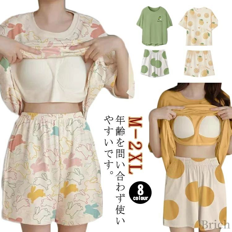 寝巻き カップ付き パジャマ ルームウェア 短パン カジュアル レディース パンツ Tシャツ