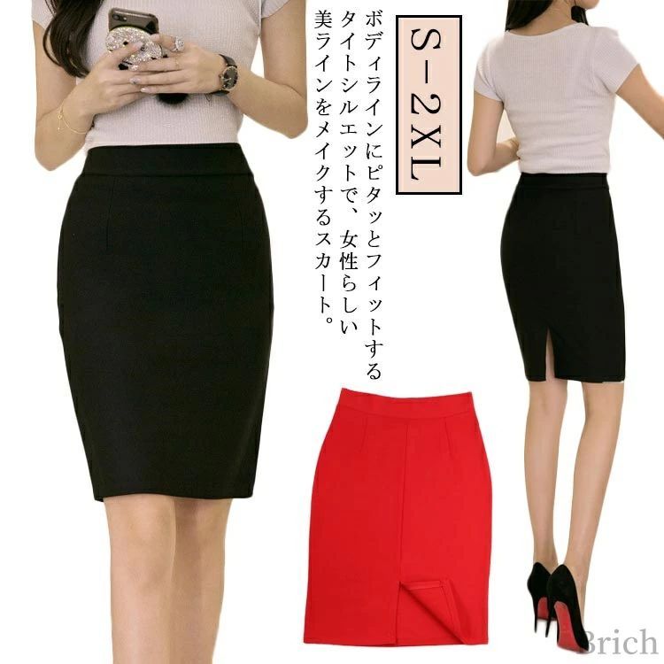 ハイウエスト タイトスカート 仕事用 ペンシルスカート 通勤 面接 スリット入り フォマール ビジネス スリム