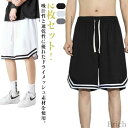 ランニングパンツ スポーツ 短パン バスパン ハーフパンツ ショートパンツ メンズ