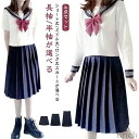学生服 リボン セーラー服 コスプレ かわいい スカート シャツ 女子高生 セーラー服 半袖 4点セット