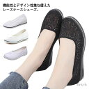蒸れない スリッポン 看護婦 サンダル 立ち仕事 パンプス レース ホワイト ナースシューズ