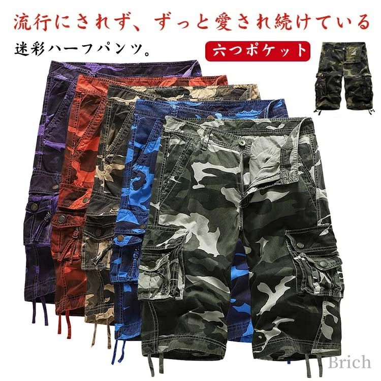 七分丈 メンズ 半ズボン 大きサイズ 膝丈 ハーフパンツ 迷彩 カーゴハーフパンツ カーゴパンツ