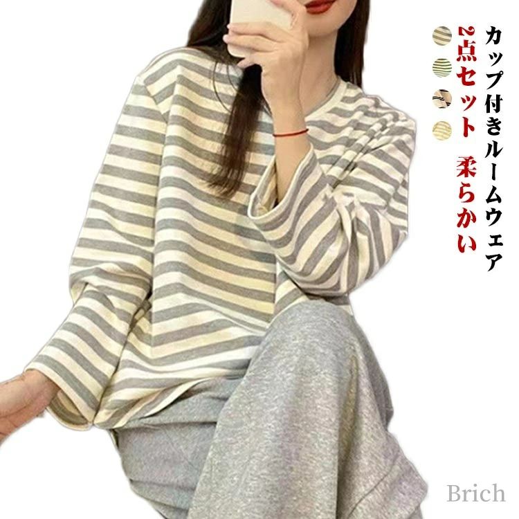 ルームウェア tシャツ カップ付 長ズボン ロングパンツ 長袖 パジャマ カップ付き カップ付き(4.0)