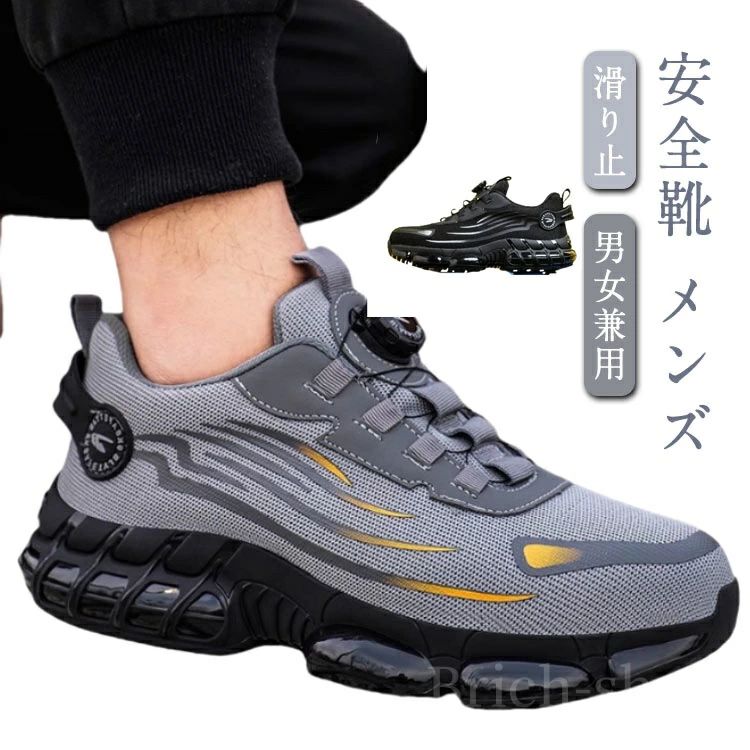 通気 防滑安全靴 労働保護靴 耐摩耗性の作業靴 歩きやすい 疲れにくい 滑り止 男女兼用 アウトドア 滑り止め