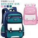 収納 バックパック おしゃれ キッズバック 防水 可愛い 通塾 お出かけ 旅行 修学旅行 遠足 入学祝い