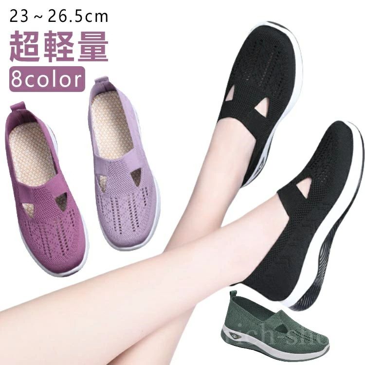 スポーツシューズ カジュアルシューズ 履きやすい 甲高 婦人靴 超軽量 通気性 滑り止め 高齢者 シューズ