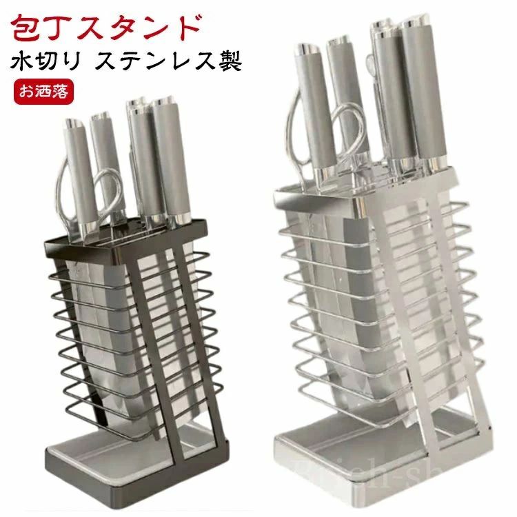 ナイフスタンド 包丁ホルダー キッチン収納 包丁差し 包丁収納 防カビ ナイフホルダー 通気性