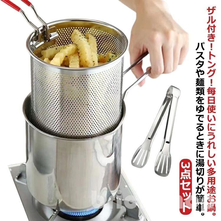 Sauce Pans - ザル付き トング付き ミニパスタポット 片手鍋 鍋 なべ 片手なべ パスタ鍋 天ぷら鍋 ミニ 揚げ鍋