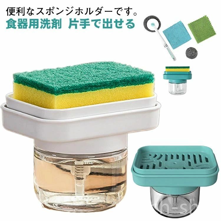 キッチングッズ 洗剤 おしゃれ 台所 スポンジ置き 洗剤入れ スポンジラック スポンジトレー 小型 片手