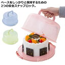 ブルー ホワイト 結婚式 誕生日 ケーキスタンド ケーキボックス 持ち運び可能 ケーキキャリア 保存カバー