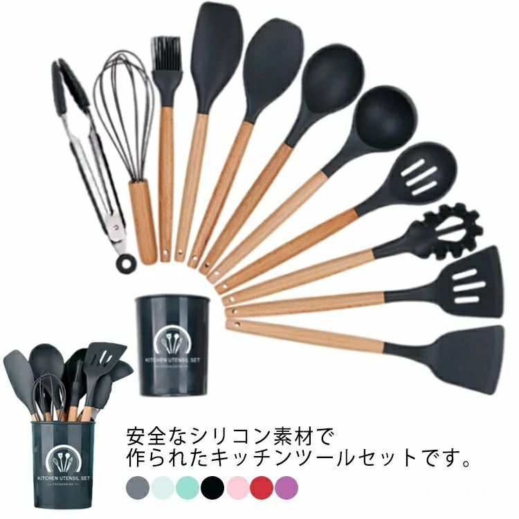 安全素材 キッチン用品 収納容器付き キッチンツールセット シリコン製