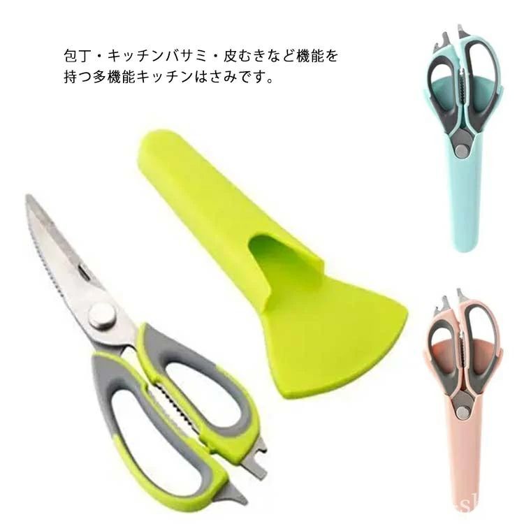 調理用ハサミ 肉カット 野菜 殻 鱗取り 魚 昆布 おしゃれ 多機能 料理ばさみ キッチンバサミ