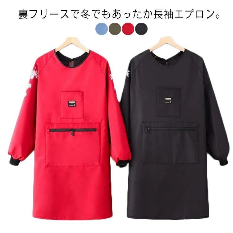 Gingham Aprons - 冬 大きなポケット 裏フリース 裏ボア 防水 割烹着 冬用エプロン 長袖エプロン 撥水 あったか 袖カバー