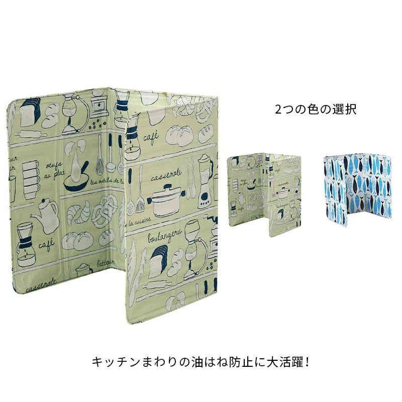 ガード 油ハネ キッチン コンロ アウトドア キャンプ ミニ レンジガード 油はね防止 折り畳み 汚れ防止