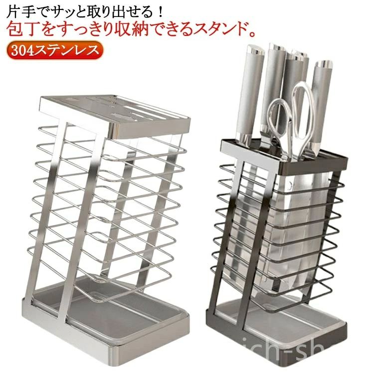 片手でサッと取り出せる！包丁をすっきり収納できるスタンドシンプルでオシャレなデザインでナイフ類 が見やすく、片手でサッと取り出せる。清潔を保てるステンレス製。どんなキッチンにも馴染み、お手入れのしやすいデザインです。包丁やナイフ、ハサミを入...