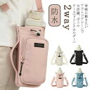 遠足 行楽 運動会 キャンプ アウトドア ピクニック お弁当 シンプル コンパクト 2way 持ち手 小物 バッグ ストラップ