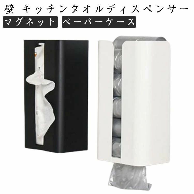 キッチンペーパーホルダー ティッシュホルダー ティッシュケース 箱ティッシュ ペーパーケース