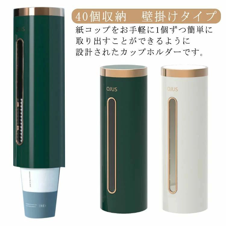 使い捨てコップスタンド 40個収納 紙コップホルダー 紙カップディスペンサー オフィス用品