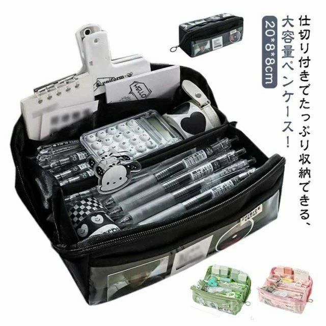 ツールペンケース 文房具 ペンケース 筆箱 収納ポーチ 仕切り 大容量 透明 ファスナー 収納ポーチ ふで箱