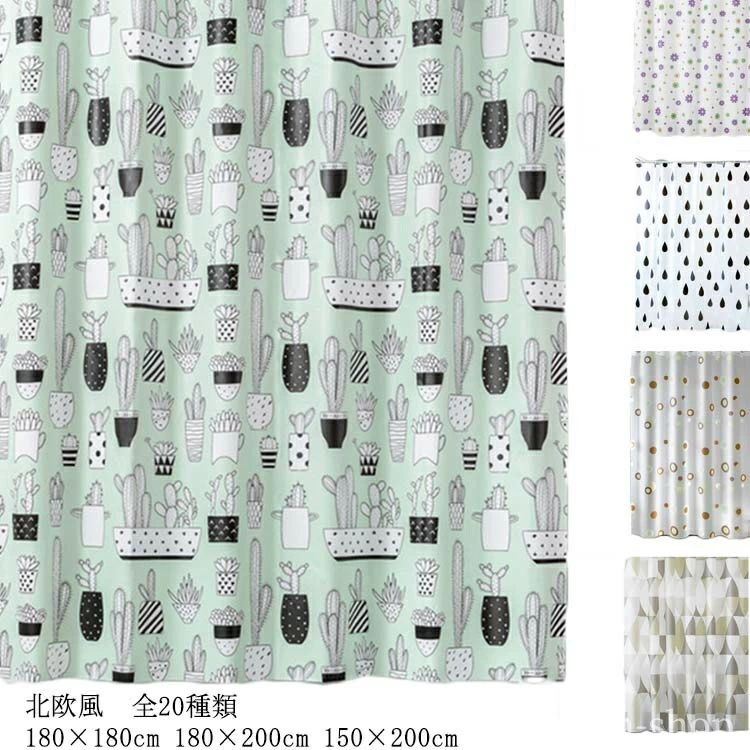 透けない バスカーテン 厚手 防水 防カビ加工 カーテンリング付 180×180cm 180×200cm 150×200cm 白 黒
