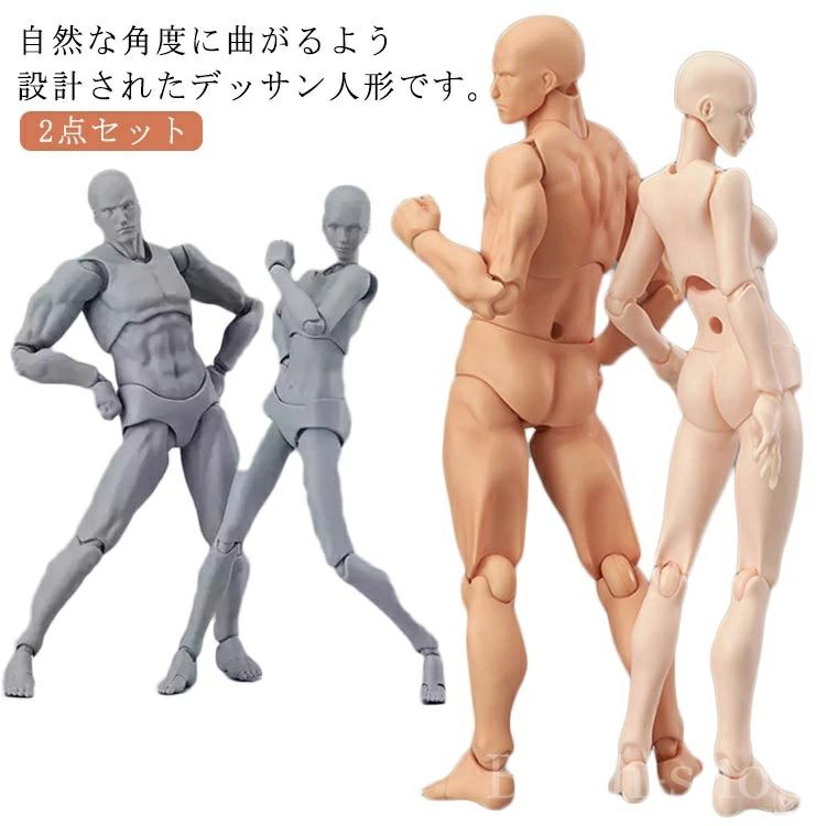 自然な角度に曲がるよう設計されたデッサン人形です。可動域が広く、目的のポーズが簡単に作成でき、様々な角度から観察してデッサンすることが可能。イラストや写真の構図、デッサンやデザイン、漫画の練習などにオススメです。台座アーム付きなので、色んな...
