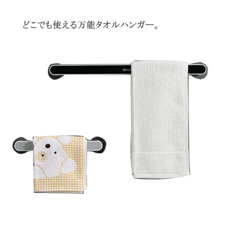 どこでも使える万能タオルハンガー。工具不要でサッと付けられるから必要なときに即大活躍！北欧風で見た目が美しく飽きのこないデザイン。扉に付ければ取っ手として使えます。工具不要、穴あけ不要で賃貸にも安心。戸棚や冷蔵庫、キッチンや洗面所の壁面を利...