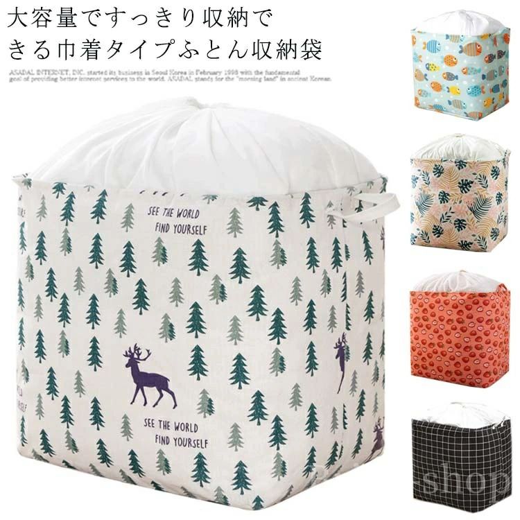 丈夫 布団 羽毛布団 片付け 簡易収納 衣類整理 収納袋 押入れ収納 布団袋 折り畳み すき間