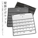 多目的ポケット 小物収納 小物入れ 1ヶ月 壁掛けポケット 雑物整理 グレー ウォールポケット お薬カレンダー