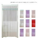 リビング 風通し 暑さ対策 虫対策 害虫対策 取り付け簡単 エコ 夏 換気 虫除け 虫よけ ホコリ 予防