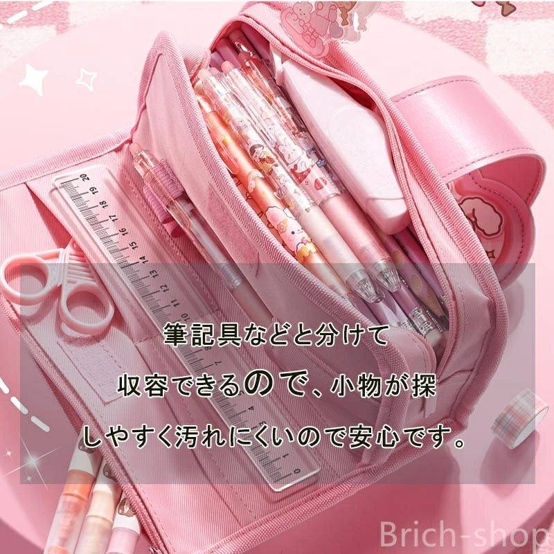新生活 小学生 中学生 大学生 持ち運び 人気 おすすめ 整理 収納 仕切り かわいい 文房具収納 筆入れ 立体3D 3