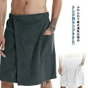 大人 腰巻 水泳 便利 付 無地 風呂 男性 簡単 送料無料