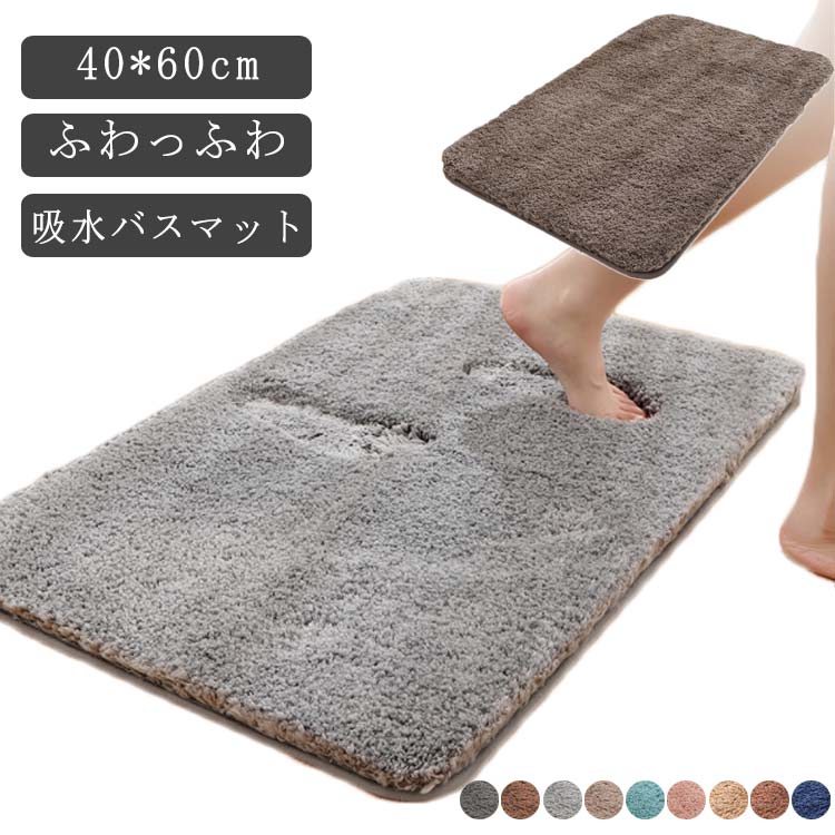 樂天商城 - 速乾 トイレマット バスマット 大判 お風呂マット マイクロファイバー 40x60cm 抗菌 足ふきマット 北欧 衛生的