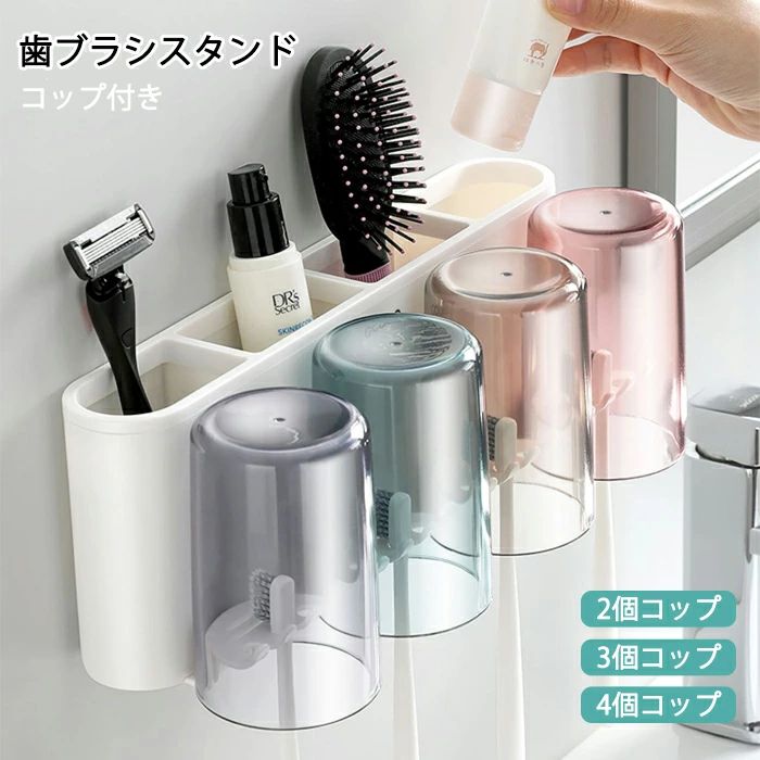 Bath Supplies - 洗面台収納 バスルーム収納 家族用 1人用 2人用 3人用 4人用 防塵衛生 お風呂 洗面所 取り付け簡単