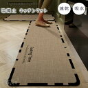 バスマット 風呂マット 足ふきマット 玄関マットチェック柄 速乾 調湿 防臭 吸水性 お手入れ簡単 抗菌 キッチン 珪藻土