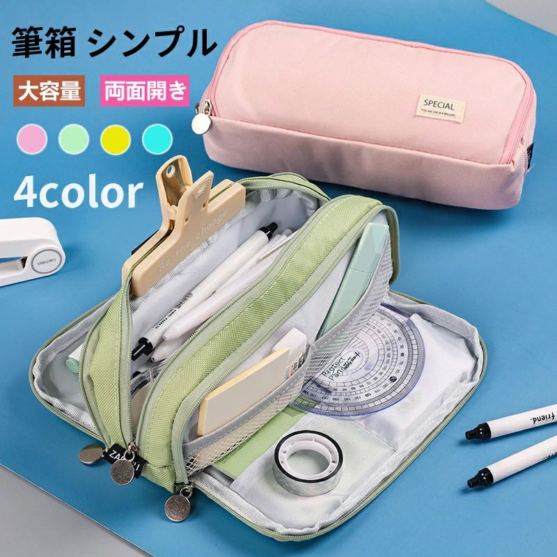 大容量 筆箱 両面開き 多機能 ツールペンケース ポーチ 帆布 筆入れ 小物収納 中小学生 高校生 大学生 ..