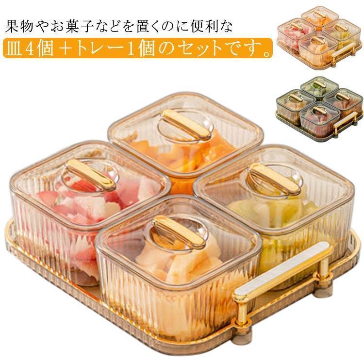 �ȥ졼 ������� �ץ졼�� �ȥ쥤 �����դ��� ���Ĥ� �ܥå��� ��ʪ�� ���ʥå� 4�ĥ��å� ������ �ܥ��� �����