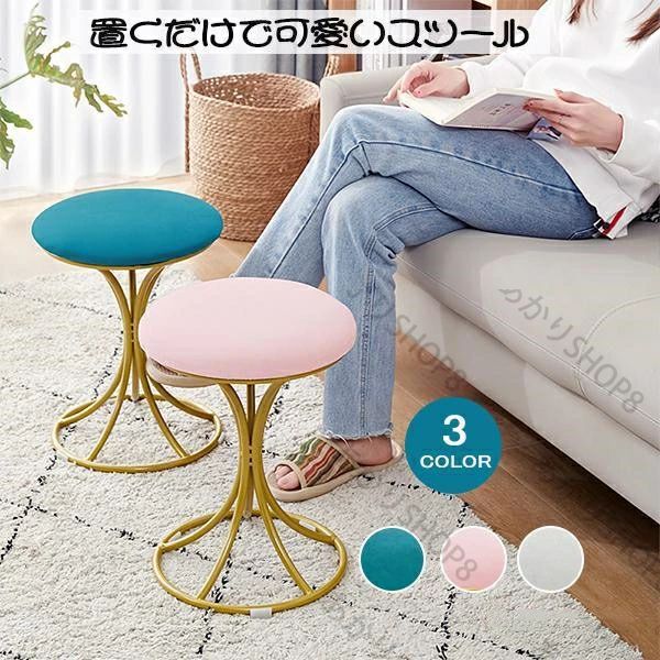 ピンク グレー ゴールド リビング 台所 キッチン 玄関 スタッキング 丸 腰掛け 北欧 おしゃれ 収納 チェア