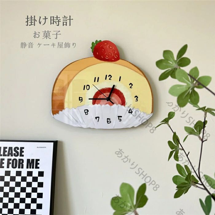 新生活応援 モダン 時計 壁掛時計 かけ時計 かわいい 壁掛け ケーキ お菓子 子供部屋飾り 静音 掛け時..