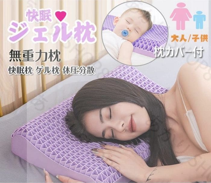 シリコン枕は変形しない、ハニカム、通気性、清潔で便利、洗える枕コア、ゼリージェル枕、無重力枕体圧..