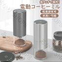 こーひーみる 均一な粉末 セラミック 粒度調整 水洗い可能 充電式 電動コーヒーミル 電動ミル 臼式 電動
